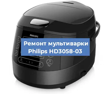 Ремонт мультиварки Philips HD3058-03 в Красноярске